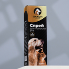 Спрей для полости рта «Пижон Premium» для кошек и собак, 50 мл - Фото 6