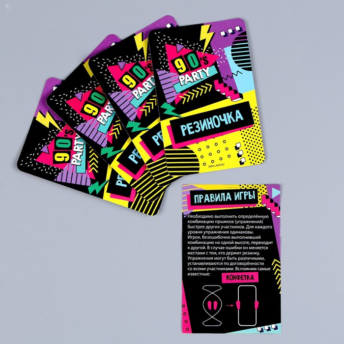 Набор бумажной посуды «90»: 6 тарелок, 6 стаканов, игра 7824912