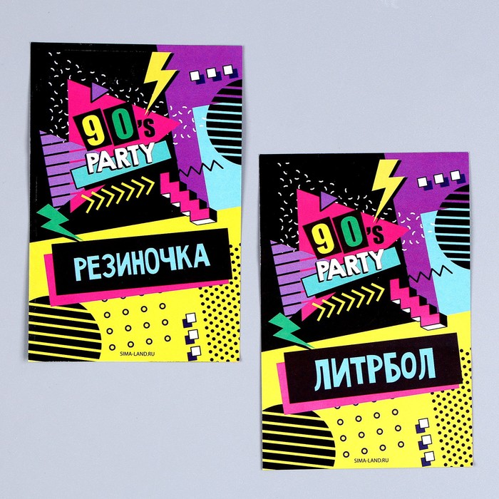 Набор бумажной посуды «90»: 6 тарелок, 6 стаканов, игра 7824912