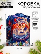 Подарочная новогодняя коробка «Трапеция с драконом» 25×11×33 см - Фото 1