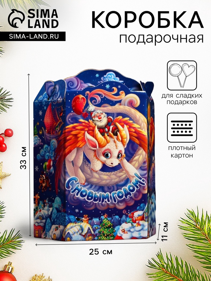 Подарочная новогодняя коробка «Трапеция с драконом» 25×11×33 см - Фото 1