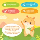 Интерактивная игрушка «Хомячок повторюшка», звук, ходит, повторяет слова - Фото 2