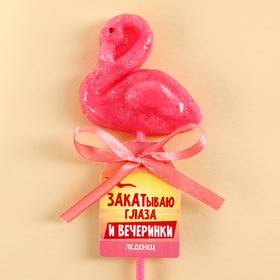 Леденец фламинго «Закатываю глаза», вкус: клубника, 30 г.