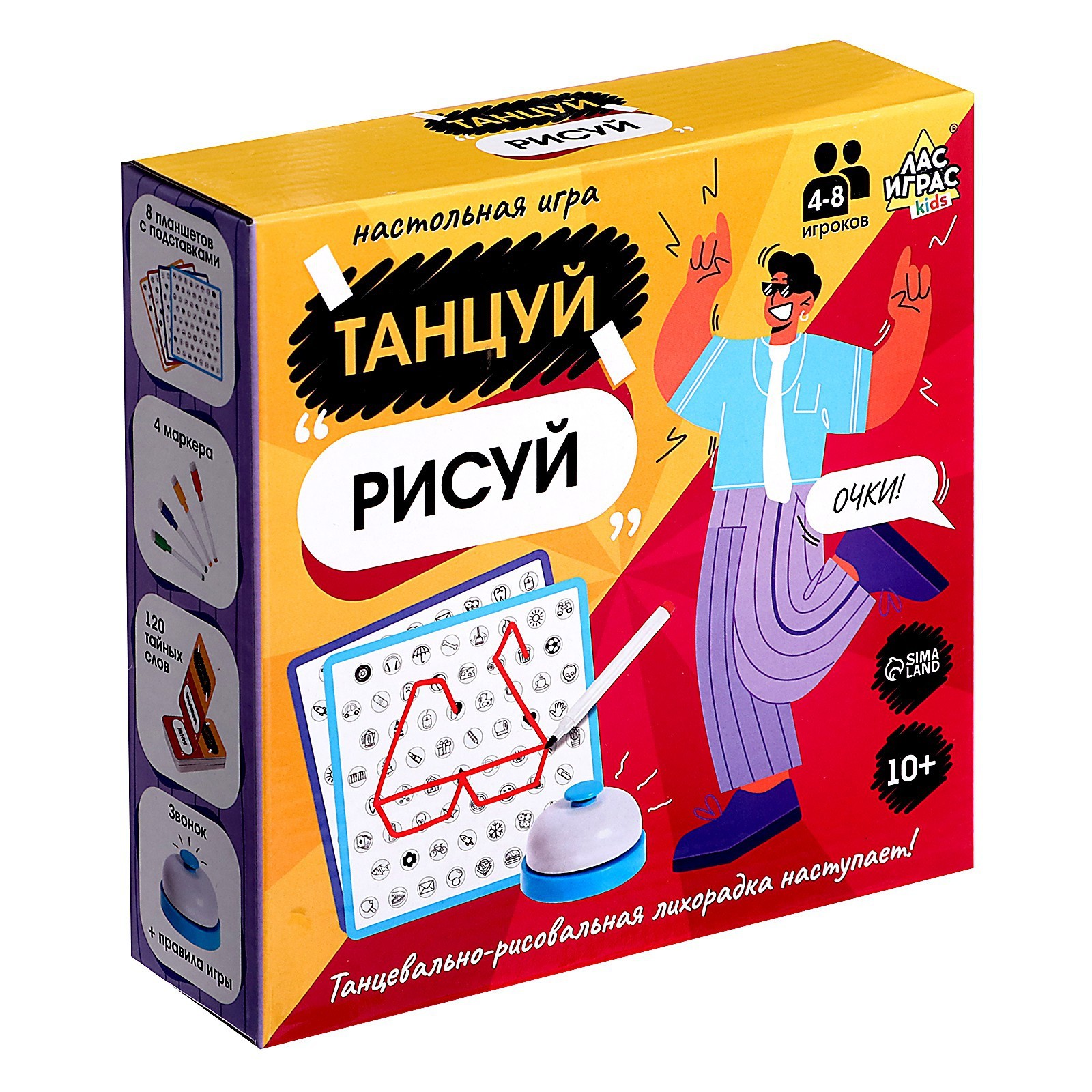 Настольная игра «Танцуй-рисуй», уценка (9946555) - Купить по цене от 278.00  руб. | Интернет магазин SIMA-LAND.RU