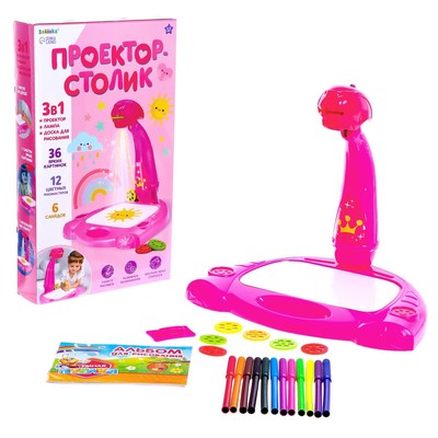 УЦЕНКА Проектор-столик для рисования ZABIAKA «Принцесса», 3 в1, 36 картинок, альбом, 12 фломастеров