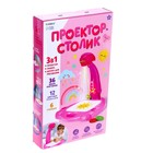 Уценка Проектор-лампа для рисования «Принцесса», 3 в 1, 36 картинок, альбом, 12 фломастеров - Фото 11