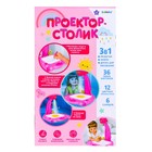 Уценка Проектор-лампа для рисования «Принцесса», 3 в 1, 36 картинок, альбом, 12 фломастеров - Фото 12