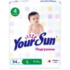 Подгузники YourSun L (9-14 кг), 54 шт 9918847 - фото 11066478