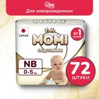 Подгузники MOMI Ultra Care NB (до 5 кг). 72  шт 9918852 - фото 11066488