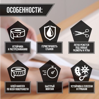 Лента бордюрная ТУНДРА, для ванн и раковин, самоклеящаяся, белая, 22 мм × 3.2 м