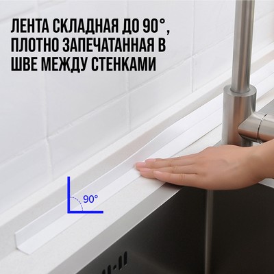 Лента бордюрная ТУНДРА, для ванн и раковин, самоклеящаяся, белая, 22 мм × 3.2 м