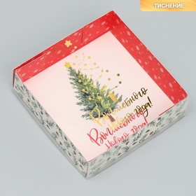 Коробка для макарун «Волшебного Нового года!», тиснение на крышке, 12 × 12 × 3 см