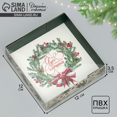 Коробка новогодняя для макарун «Чудо обязательно случится», венок, 12×12×3.5 см