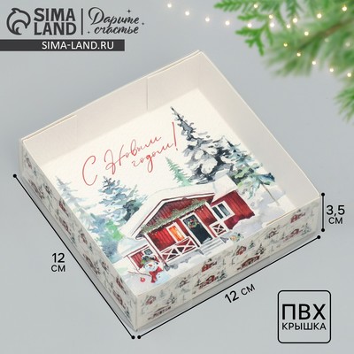 Коробка для макарун «С Новым годом!», акварельный рисунок, 12×12×3.5 см