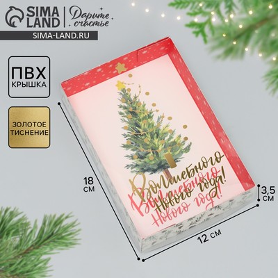 Коробка для макарун «Волшебного Нового года!», тиснение на крышке, 18×12×3.5 см