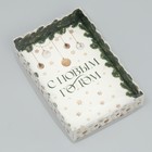 Коробка для макарун «С Новым годом», веточки, 17 × 12 × 3 см - фото 320258960