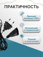 Удлинитель для комнатных гирлянд, 3 м, тёмная нить, УМС-вилка - Фото 3