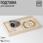 Подставка для украшений 2 места, флок, 21×12×3,5 см, цвет бежевый - фото 320371445