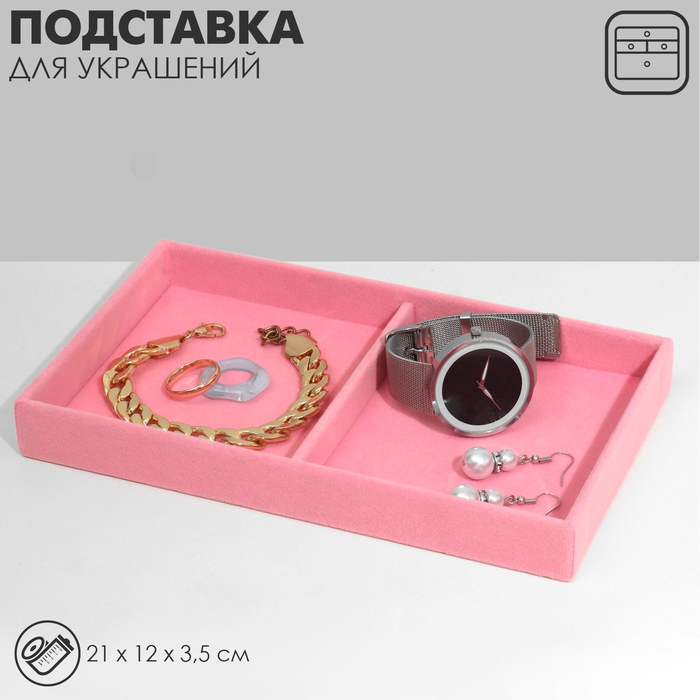 

Подставка для украшений 2 места, флок, 21×12×3,5 см, цвет розовый