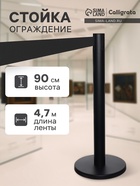Черная