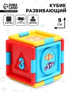 Развивающая игрушка «Кубик» - Фото 1
