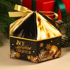 Конфеты на новый год шоколадные «Все мечты сбудутся», вкус: карамель, 200 г - Фото 5