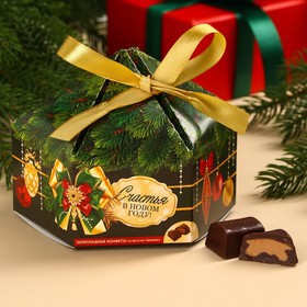 Шоколадные конфеты в коробке «Счастья в Новом году», вкус: тирамису, 200 г.