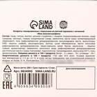 Конфеты на новый год шоколадные «Исполнения желаний», вкус: карамель, 200 г - Фото 6