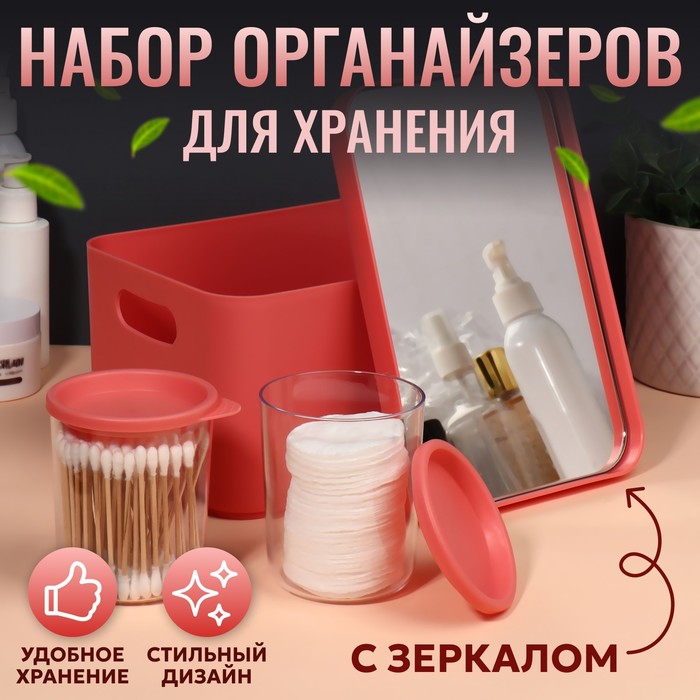 Набор органайзеров для хранения косметических принадлежностей «Eva», 22,8 × 15,9 × 13,8 см, с зеркалом, цвет розовый - Фото 1