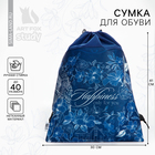 Мешок для обуви, Happiness for you, (нетканый материал) 41×30 см - Фото 1