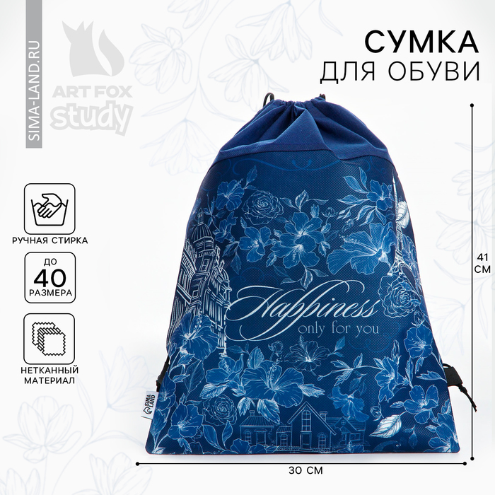 Мешок для обуви, Happiness for you, (нетканый материал) 41×30 см - Фото 1