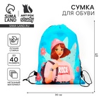 Мешок для обуви «Стильная девчонка» (нетканый материал) 41×30 см - Фото 1