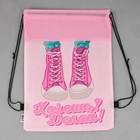 Мешок для обуви «Хочешь? Делай!» (нетканый материал) 41×30 см - Фото 3