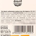 Чай новогодний чёрный «Всё сбудется», вкус: вишня, 50 г. (18+) 9713129 - фото 13123287