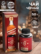 Чай чёрный «С Новым годом!», вкус: лимон, 50 г (18+) - Фото 1