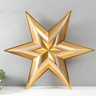Фигурка "Звезда в Звезде" большая золото,  69,5х60,3 см - фото 30907403