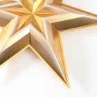 Фигурка "Звезда в Звезде" большая золото,  69,5х60,3 см - фото 30907404