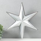 Фигурка «Звезда Остроконечная» малая серебро, 31х35,5 см - фото 30907434