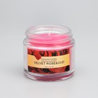Свеча ароматическая "Velvet rose&oud", 5*5см, 140 гр - фото 7417043