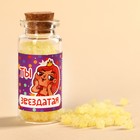 Леденцы в банке «Ты звездатая», 1 шт. × 6.5 г - Фото 5