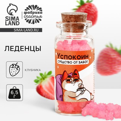 Леденцы в банке «Успокоин», 1 шт. × 6.5 г