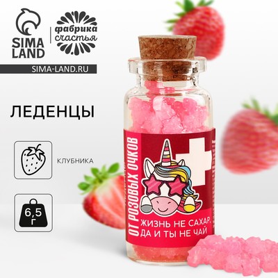 Леденцы в банке «От розовых очков», 1 шт. × 6.5 г