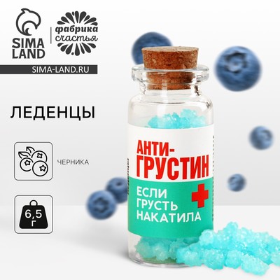 Леденцы в банке «Антигрустин», 1 шт. × 6.5 г