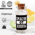 Леденцы в банке «Средство от духоты», 1 шт. × 6.5 г - Фото 1
