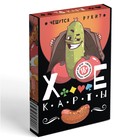 Карты игральные «Ху...е», 36 карт, 18+ - Фото 3