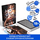 Карты игральные «HOT GAME CARDS 3D», 36 карт, 18+ - Фото 1