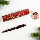 Ручка в тубусе «Тепла и уюта в Новом году!», пластик - фото 7578102