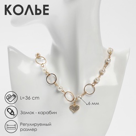 Колье с жемчугом «Сердце» в круглых звеньях, d=0.6 см, белое в золоте, 36 см (комплект 2 шт)
