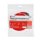 Ремень для крепления груза TORSO с фиксатором 3,5 м, европакет 9913997