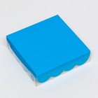 Коробочка для печенья, голубая, 12 х 12 х 3 см - Фото 3